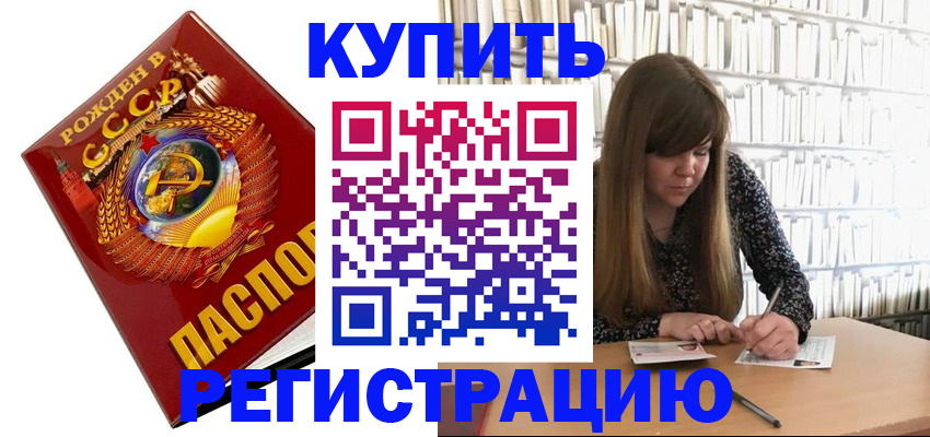 прописка для военкомата в Кабардино-Балкарии