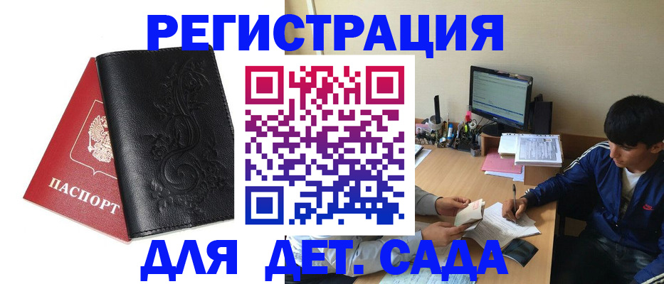 где прописаться в Кабардино-Балкарии