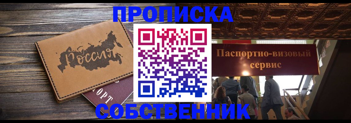 прописка 2025 в Кабардино-Балкарии